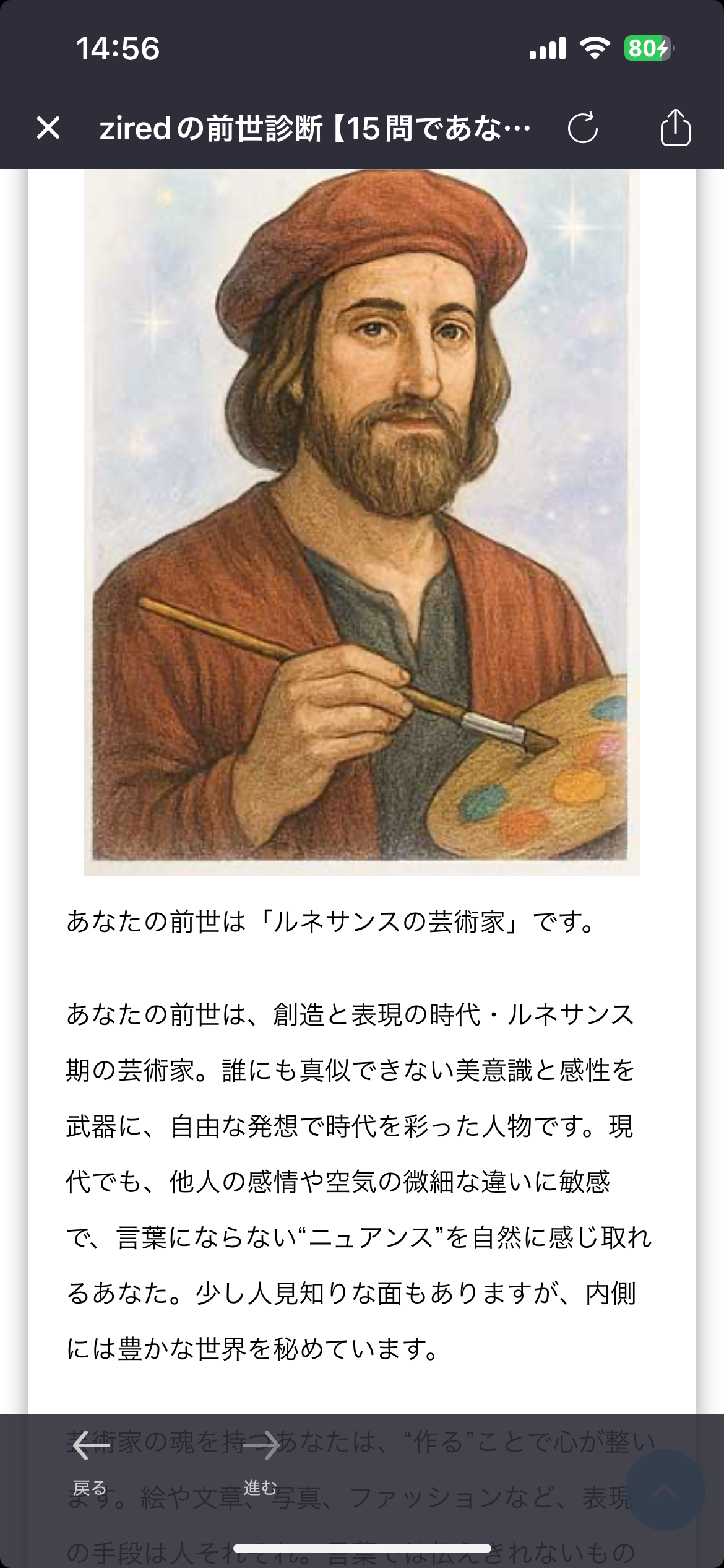 自分の前世を想像してみるトピ