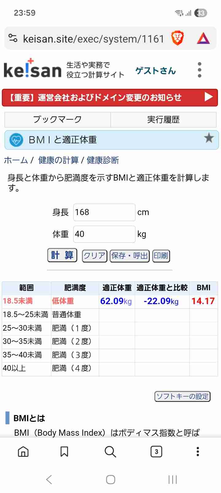 食欲不振で辛い