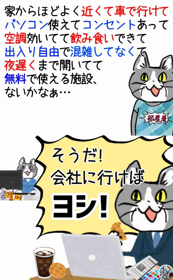 現場猫を見て癒されたい!Part9