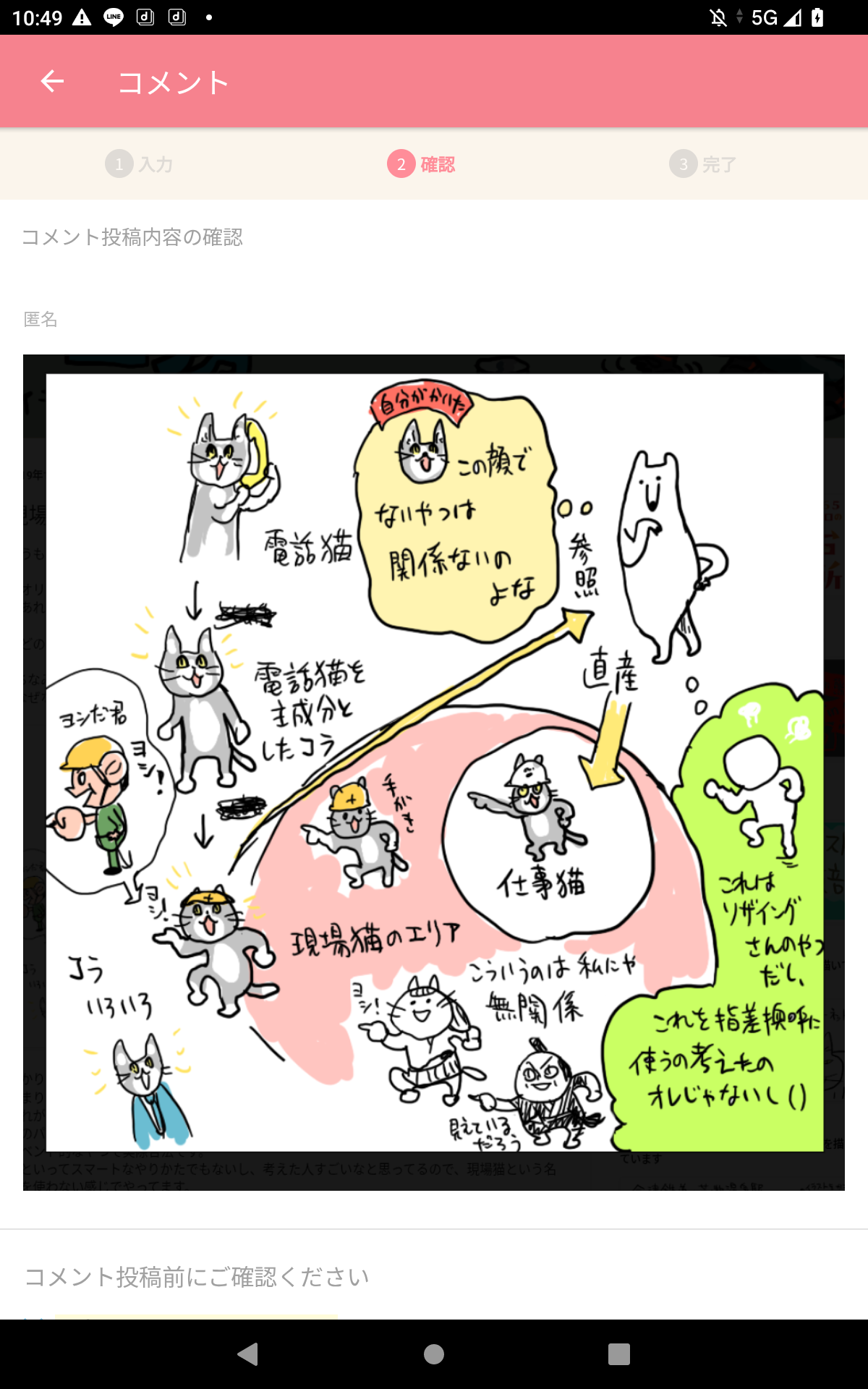 現場猫を見て癒されたい!Part9
