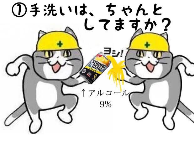現場猫を見て癒されたい!Part9