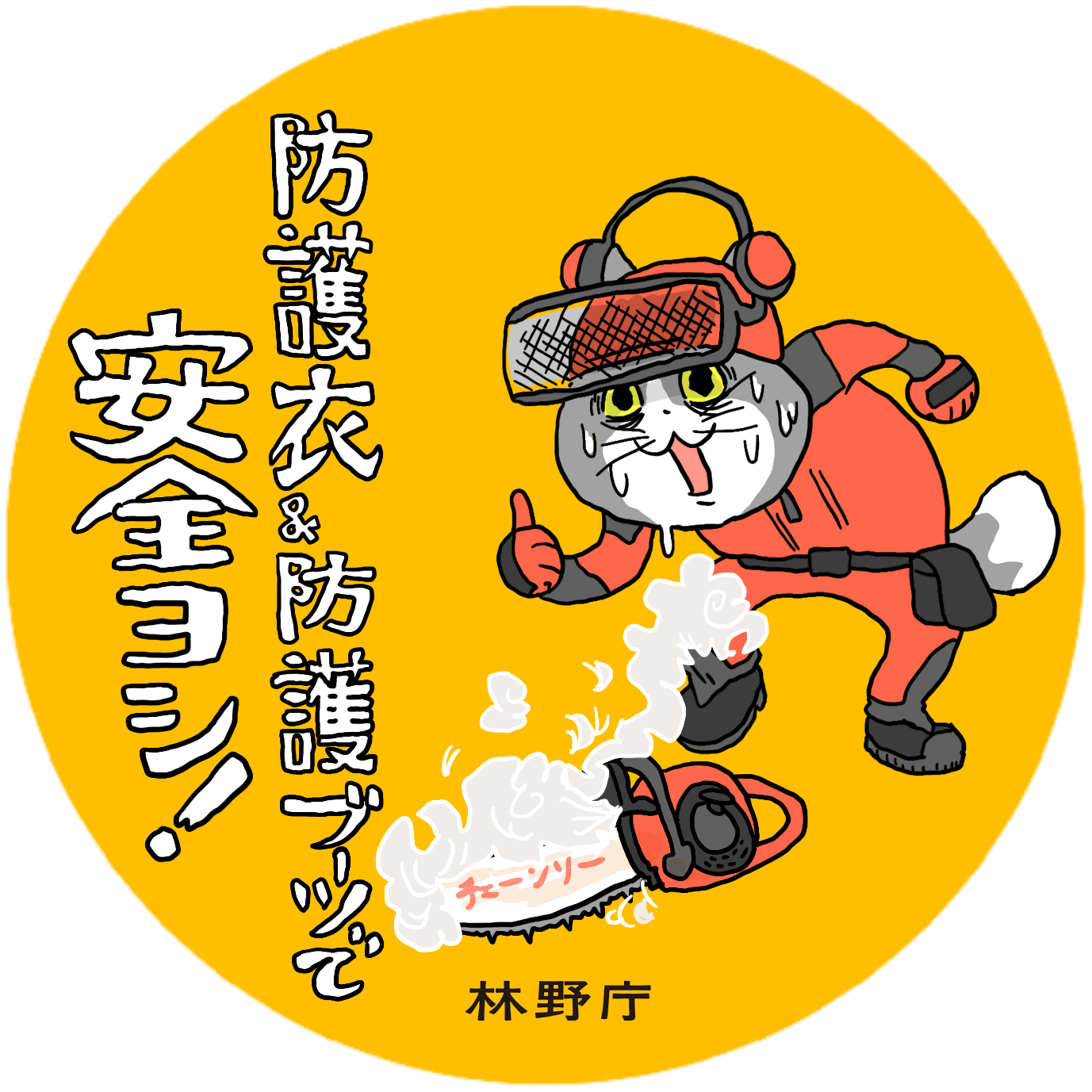 現場猫を見て癒されたい!Part9