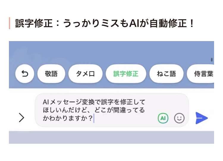 LINEにほしい機能