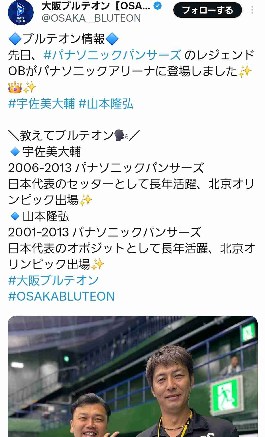 春高バレー常連校、元日本代表主将の監督が体罰 被害部員は不登校に