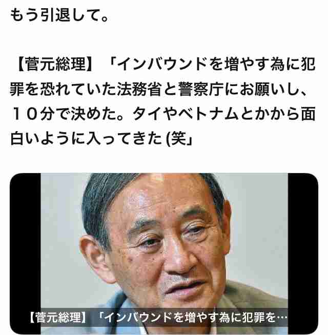 高市早苗“初の女性総理”誕生の背後で、麻生太郎氏より9歳若い「菅義偉氏の衝撃姿」、安倍元首相亡きあと加速する心配