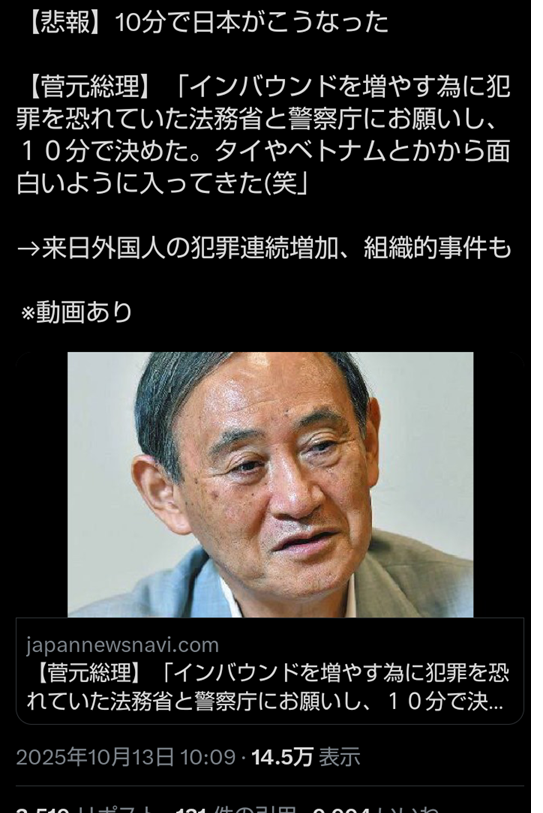 高市早苗“初の女性総理”誕生の背後で、麻生太郎氏より9歳若い「菅義偉氏の衝撃姿」、安倍元首相亡きあと加速する心配