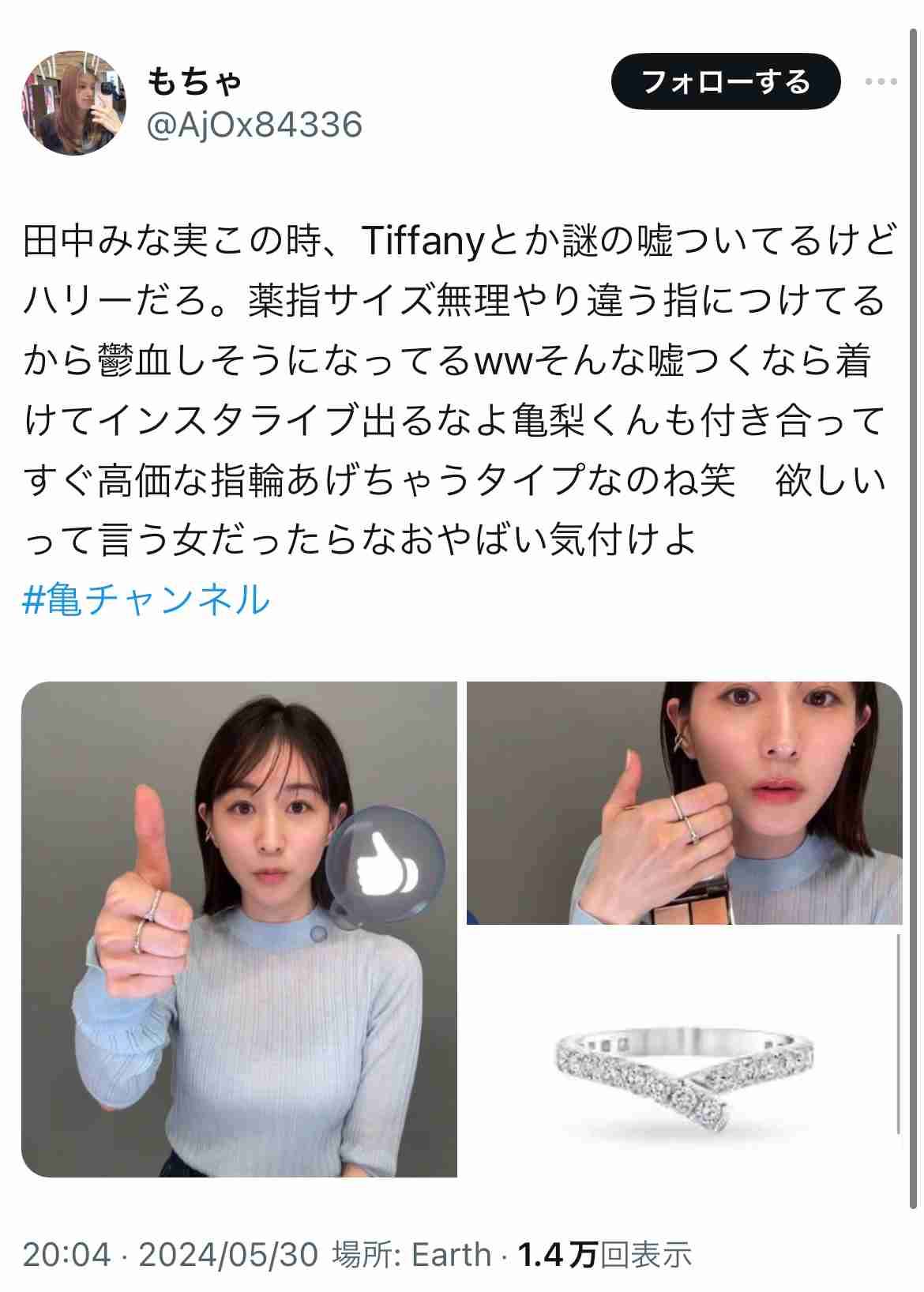 【独占スクープ】亀梨和也と田中みな実が破局!　結婚秒読みから急転、”限界を超えた”　ふたりが別れを選んだ理由