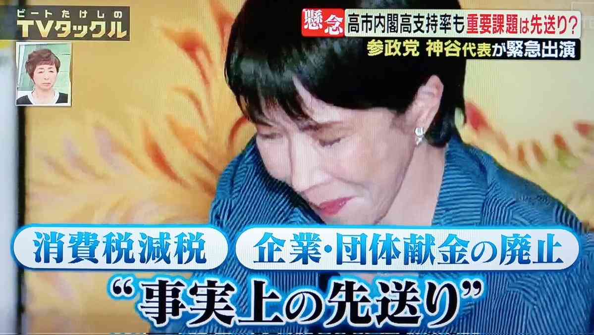 高市総理大臣を冷静にみてみよう