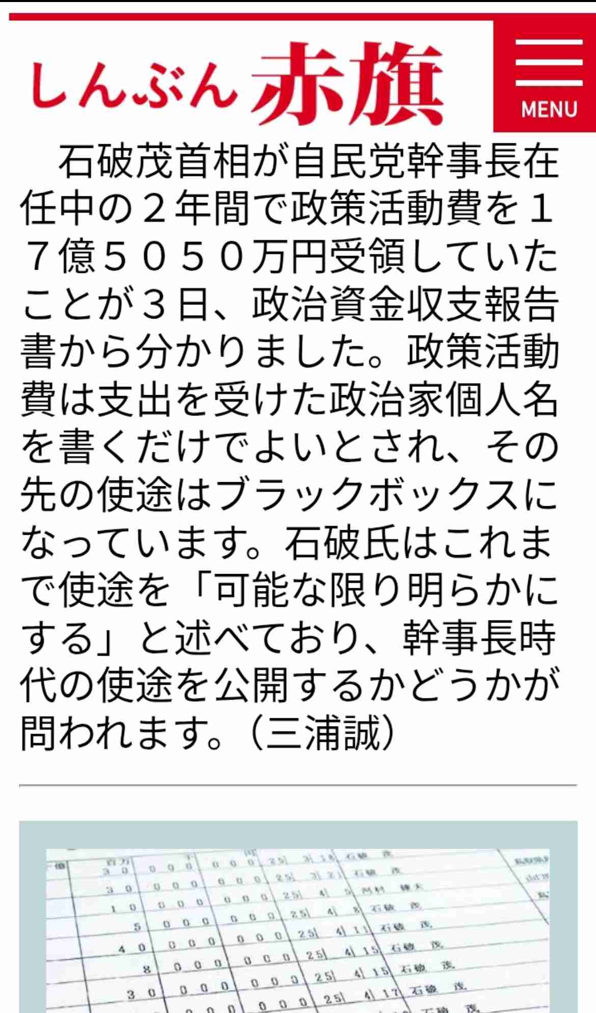 高市総理大臣を冷静にみてみよう