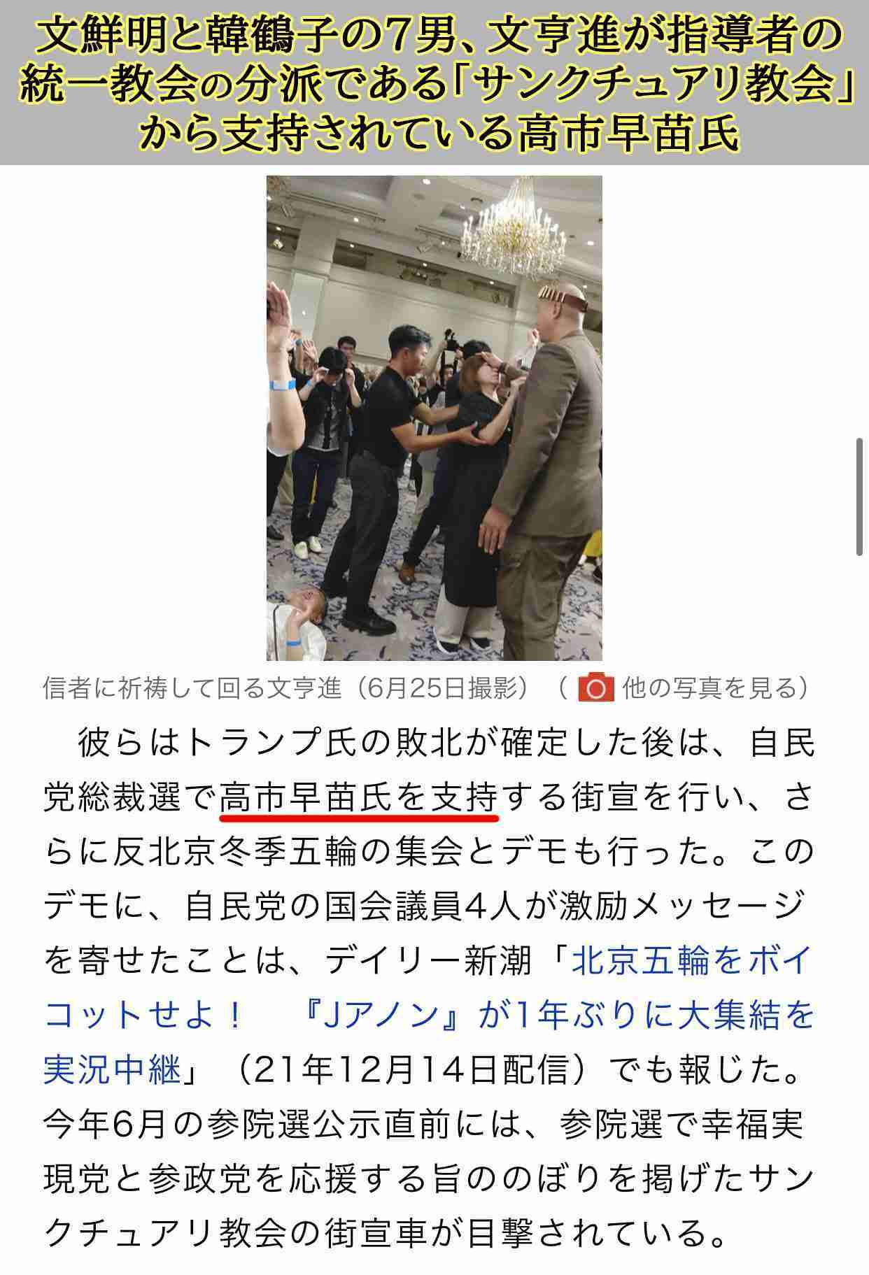 高市総理大臣を冷静にみてみよう