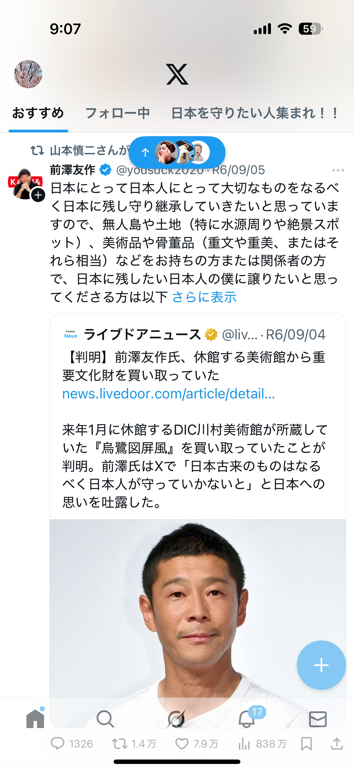 前澤友作氏「何も産み出してないのに給与が高い業界って、思い当たりますか?」