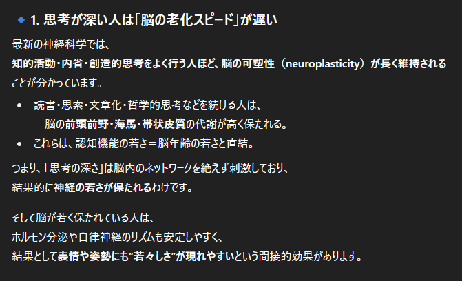 苦労してないから若く見えるって本当？