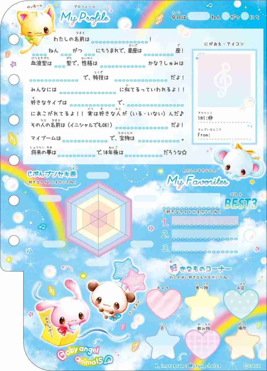学生時代にやったことがあることにプラス