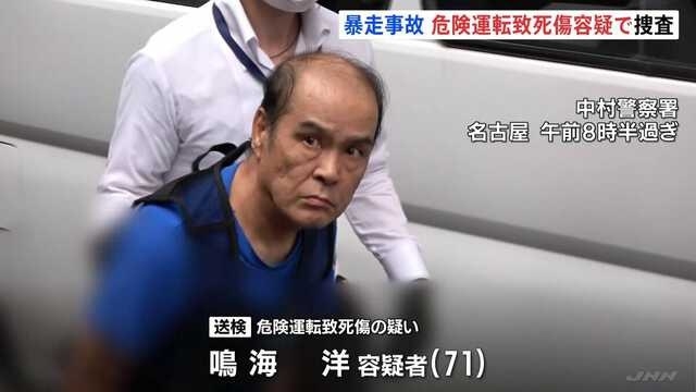 名古屋駅前の歩行者3人死傷事故、車は制限速度の2倍超で進入か　71歳男を危険運転致死傷の疑いで送検