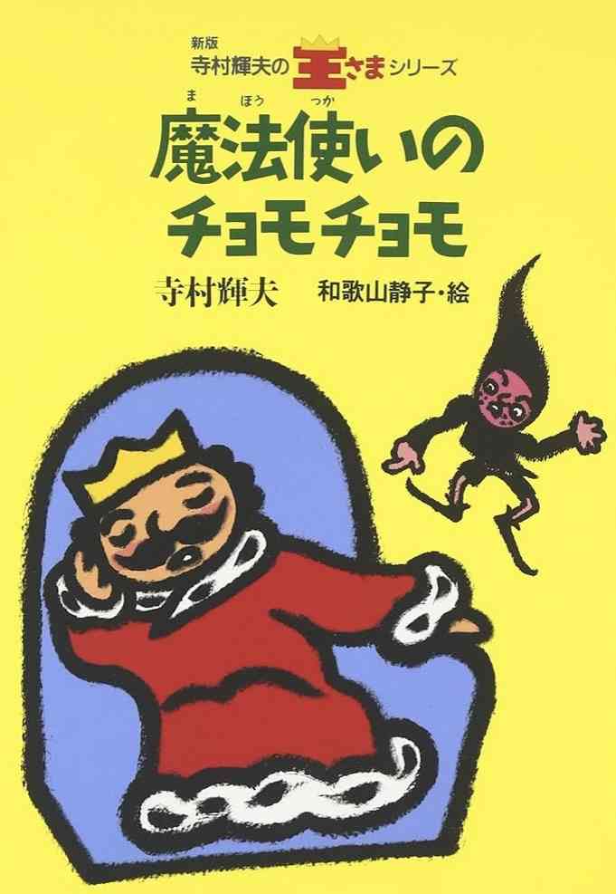 学校の図書館にこの本あった?読みました?