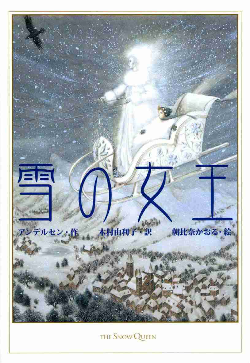 学校の図書館にこの本あった?読みました?