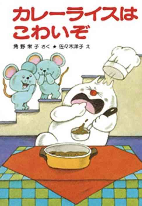 学校の図書館にこの本あった?読みました?