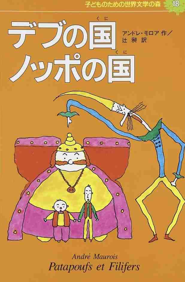 学校の図書館にこの本あった?読みました?