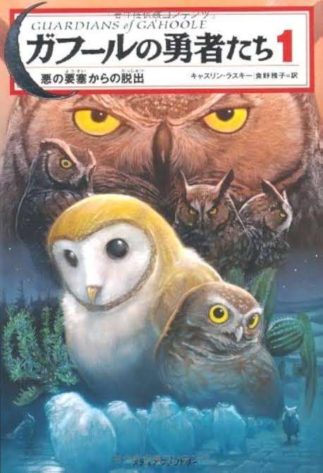 学校の図書館にこの本あった?読みました?