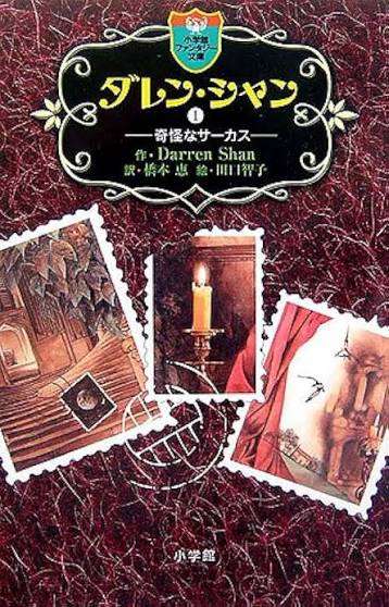 学校の図書館にこの本あった?読みました?