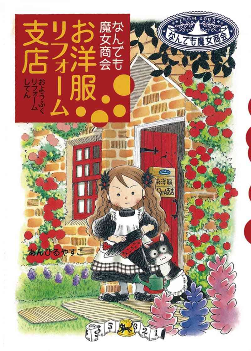 学校の図書館にこの本あった?読みました?