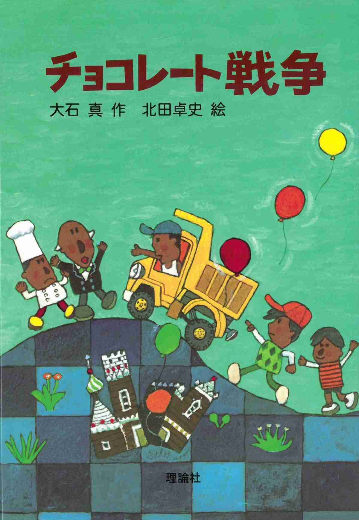 学校の図書館にこの本あった?読みました?