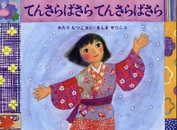 学校の図書館にこの本あった?読みました?