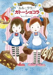 学校の図書館にこの本あった?読みました?