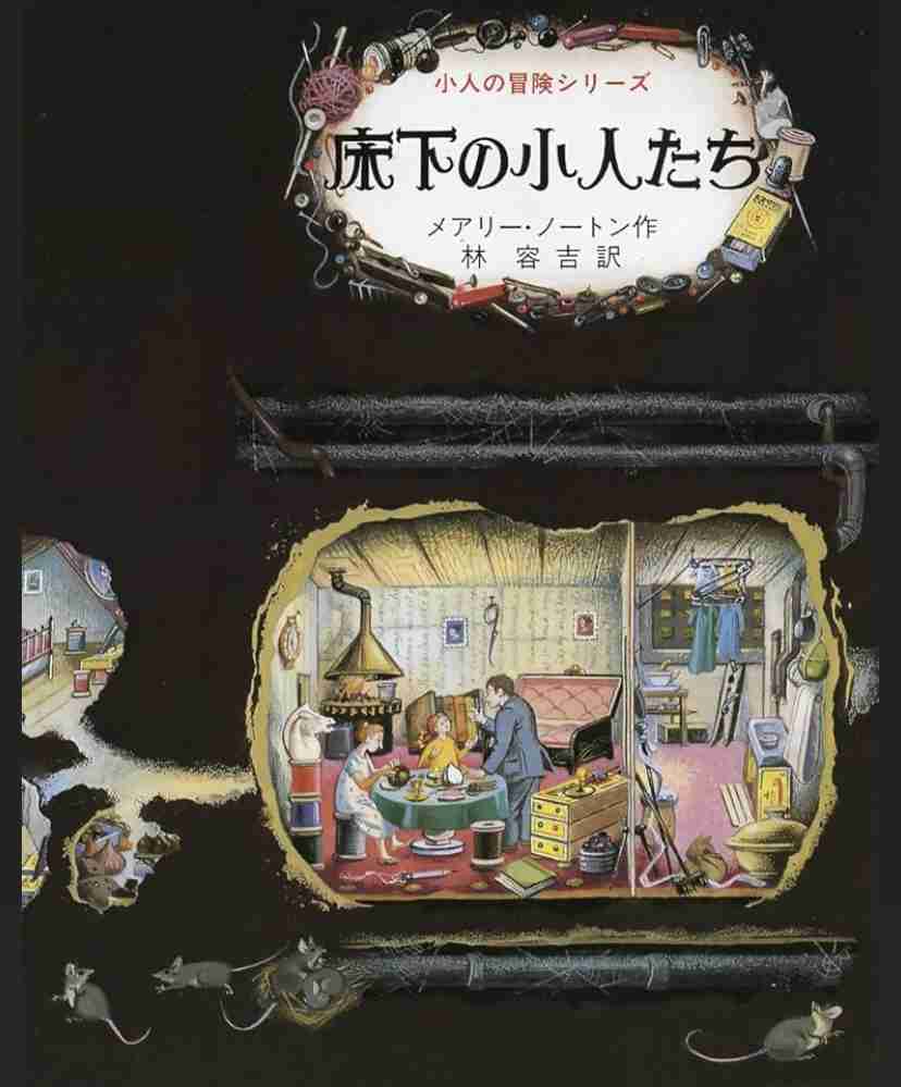 学校の図書館にこの本あった?読みました?