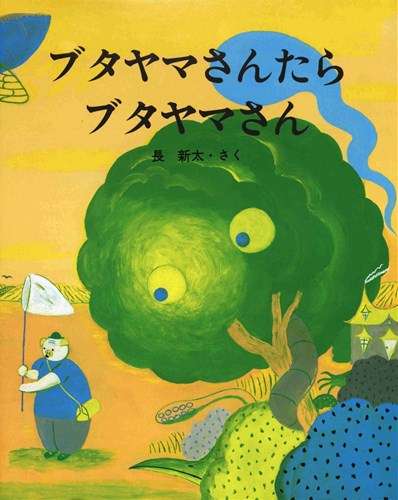 学校の図書館にこの本あった?読みました?
