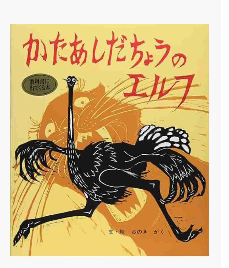 学校の図書館にこの本あった?読みました?