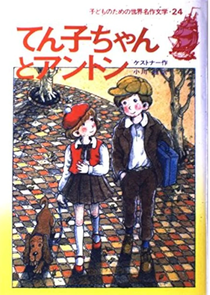 学校の図書館にこの本あった?読みました?