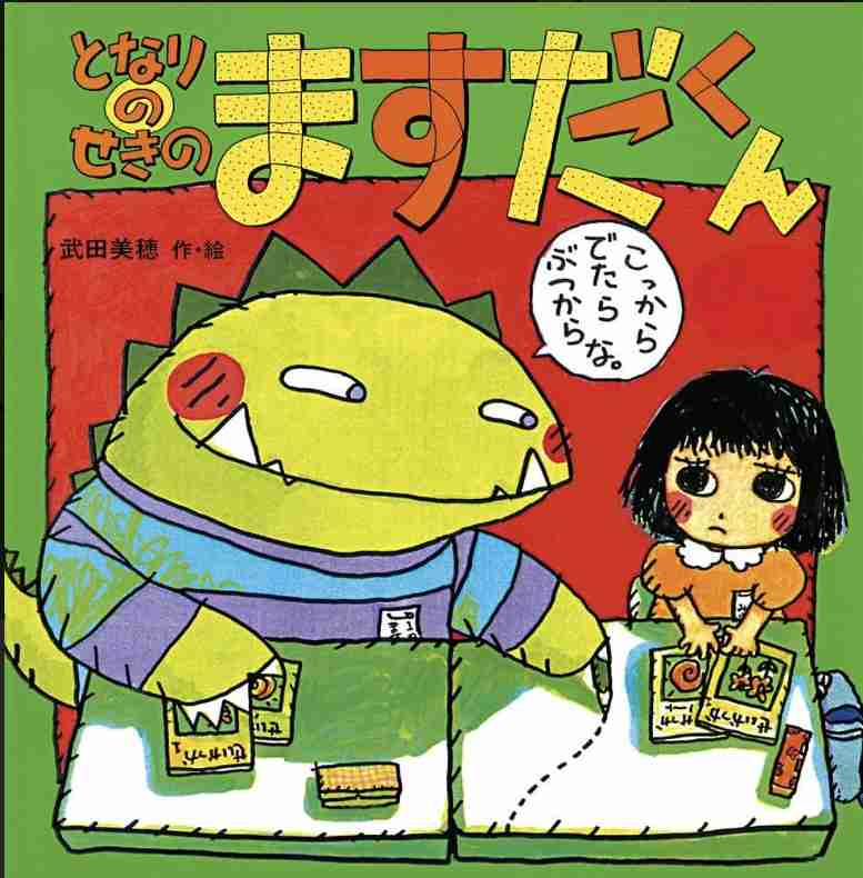 学校の図書館にこの本あった?読みました?