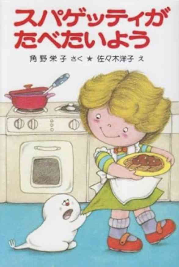 学校の図書館にこの本あった?読みました?