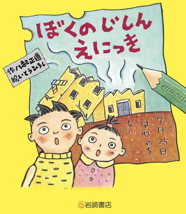 学校の図書館にこの本あった?読みました?