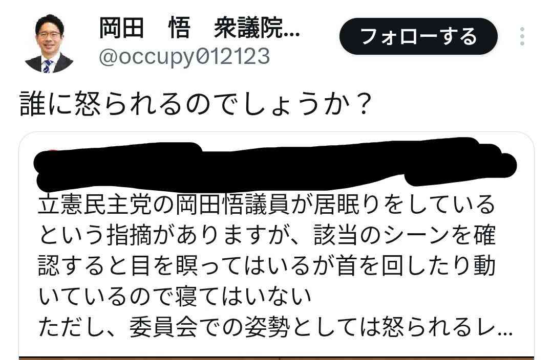 国会ヤジ騒動渦中の立憲・岡田悟議員、吉村知事に「ら抜き言葉」指摘→SNS批判殺到　「低レベル」「バカバカし過ぎる」
