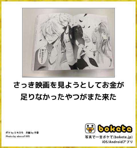 boketeで1000コメ以上を目指そう〜 part14〜