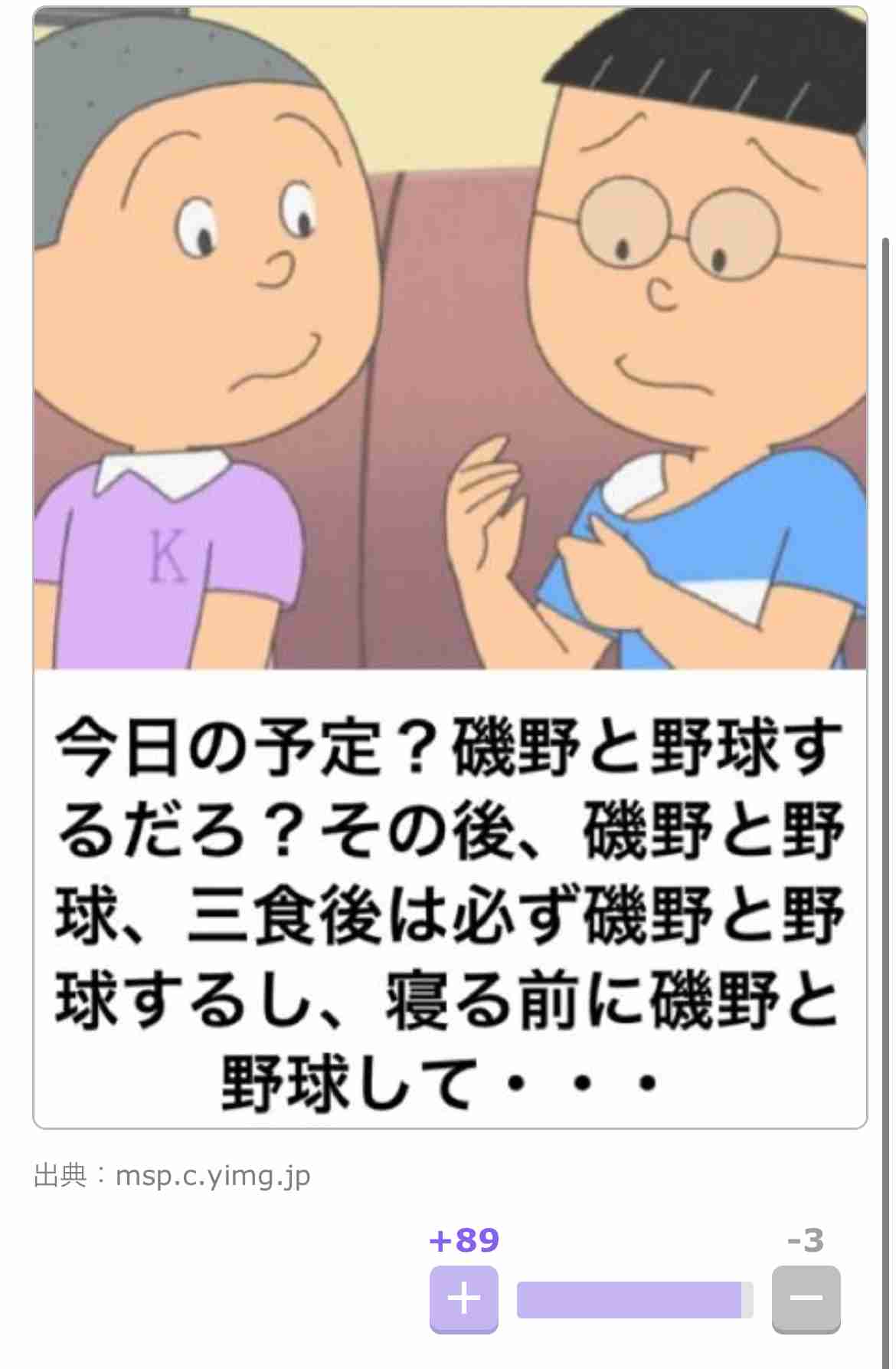 boketeで1000コメ以上を目指そう〜 part14〜