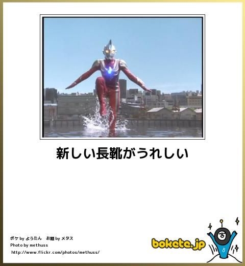 boketeで1000コメ以上を目指そう〜 part14〜