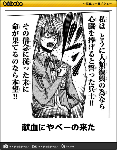 boketeで1000コメ以上を目指そう〜 part14〜