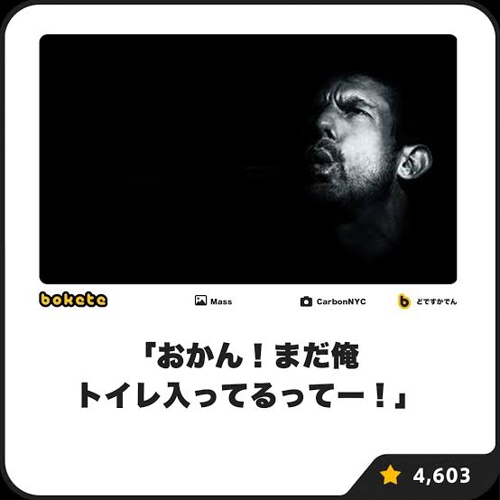 boketeで1000コメ以上を目指そう〜 part14〜