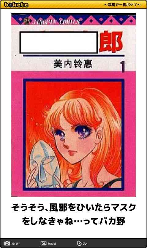 boketeで1000コメ以上を目指そう〜 part14〜