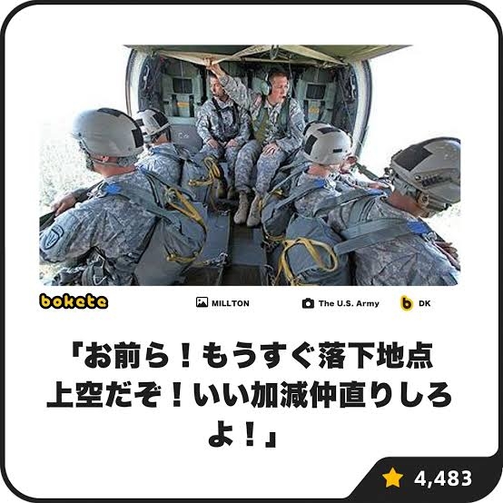 boketeで1000コメ以上を目指そう〜 part14〜