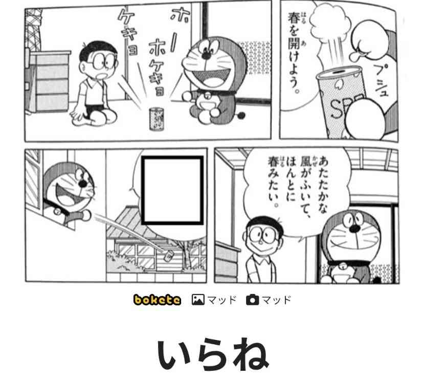 boketeで1000コメ以上を目指そう〜 part14〜