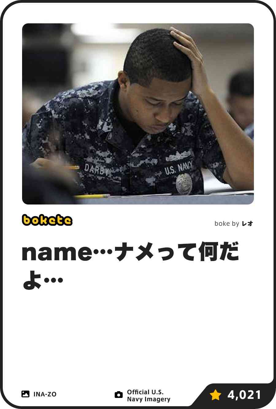 boketeで1000コメ以上を目指そう〜 part14〜