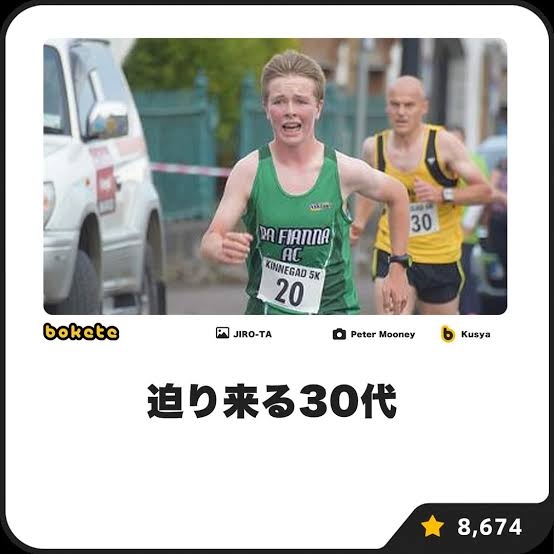 boketeで1000コメ以上を目指そう〜 part14〜