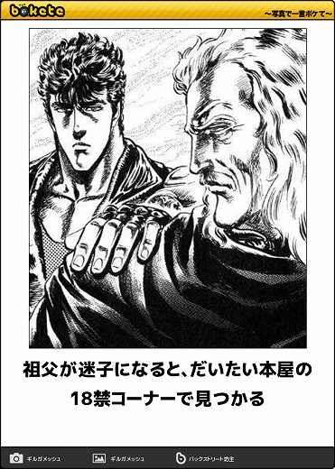 boketeで1000コメ以上を目指そう〜 part14〜