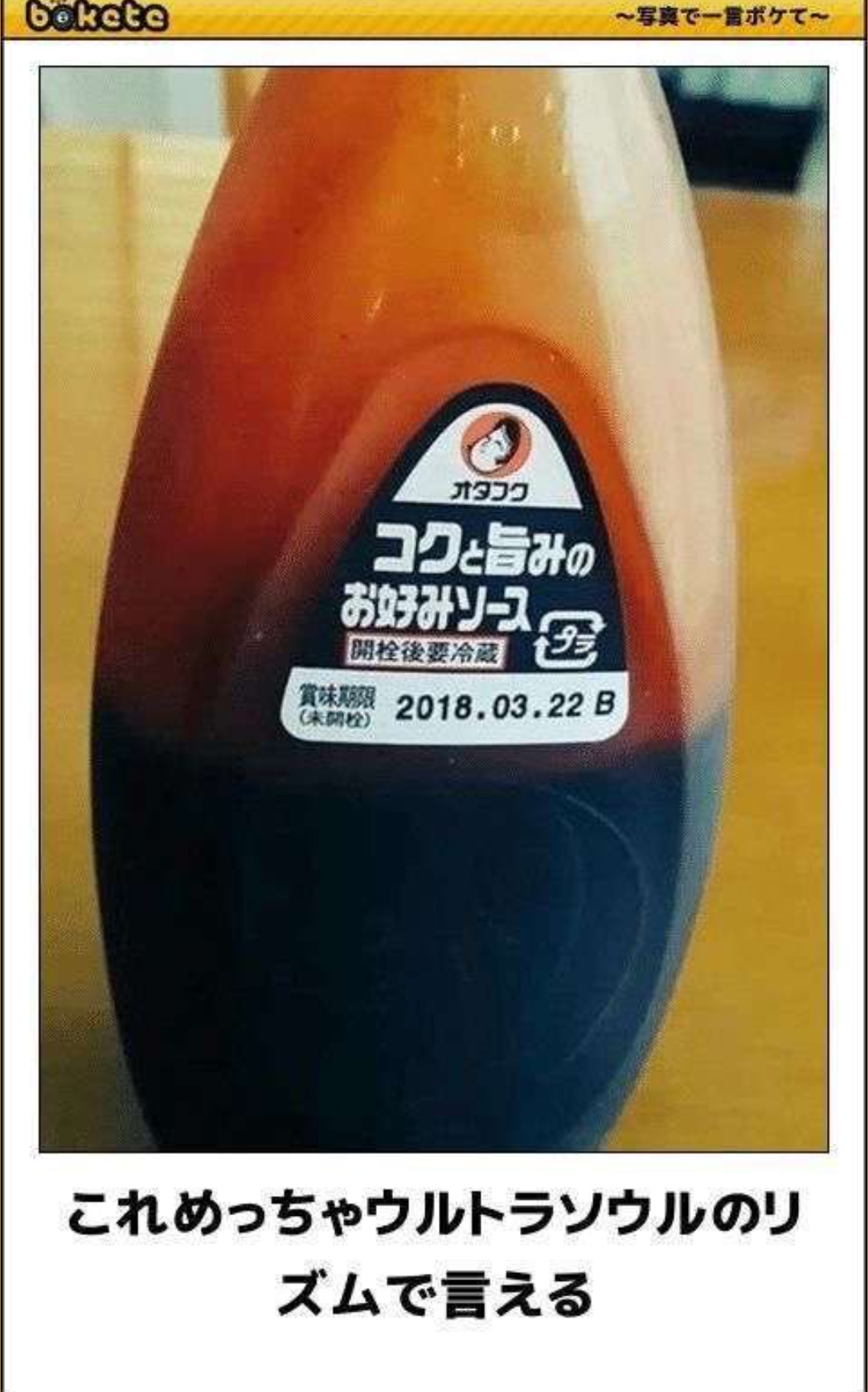 boketeで1000コメ以上を目指そう〜 part14〜