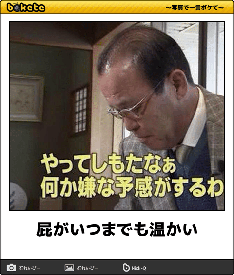 boketeで1000コメ以上を目指そう〜 part14〜