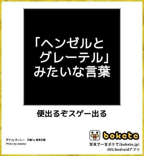 boketeで1000コメ以上を目指そう〜 part14〜